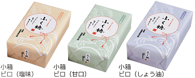 小箱 ピロ
