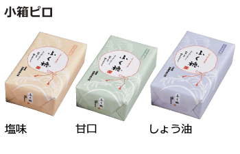 小箱 ピロ