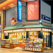 心斎橋法善寺あられ 本店