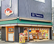 心斎橋法善寺あられ 堀江店