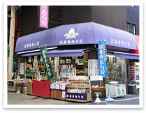 平成10年代の心斎橋本店